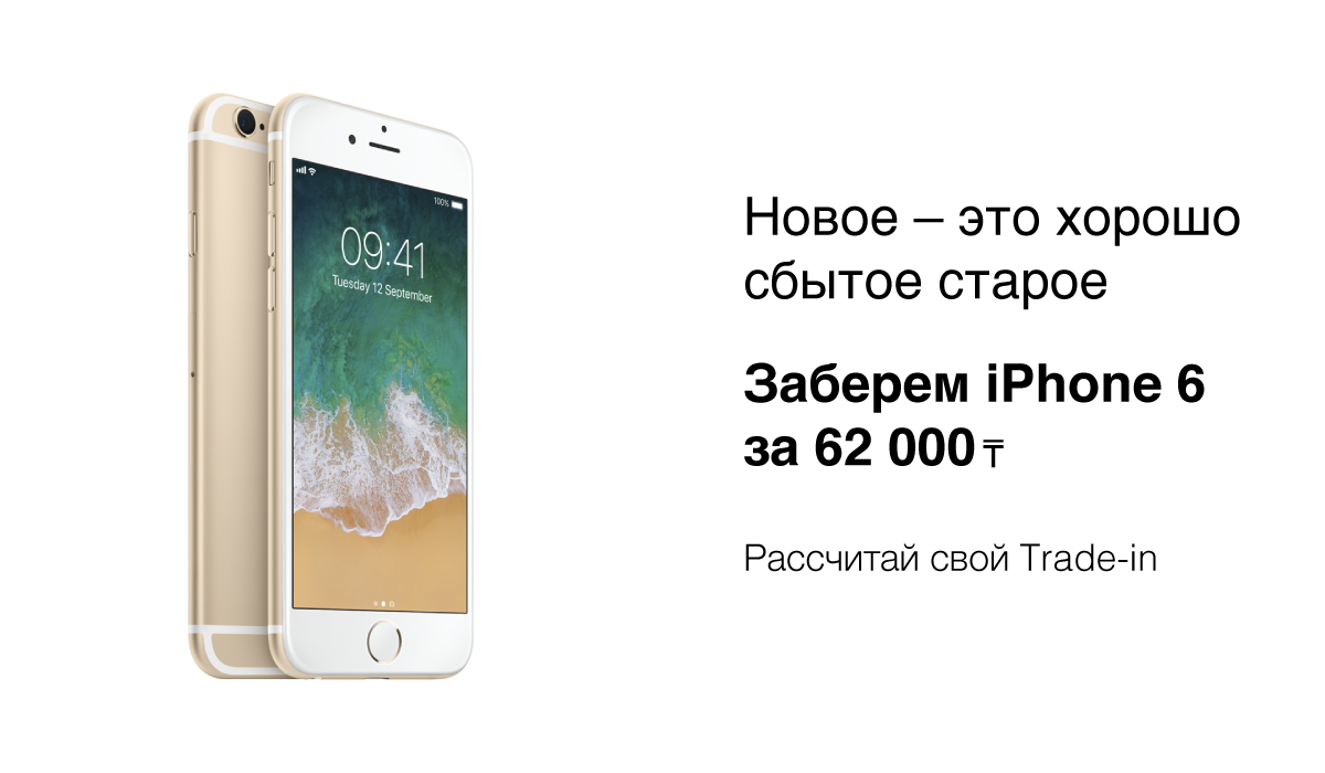 Лучше iPhone может быть только новый iPhone