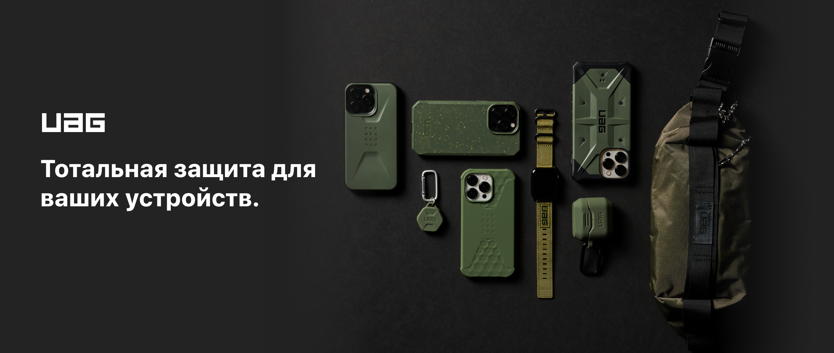 UAG официальная продукция: Купить UAG по низким ценам в Казахстане, Алматы,  Астана