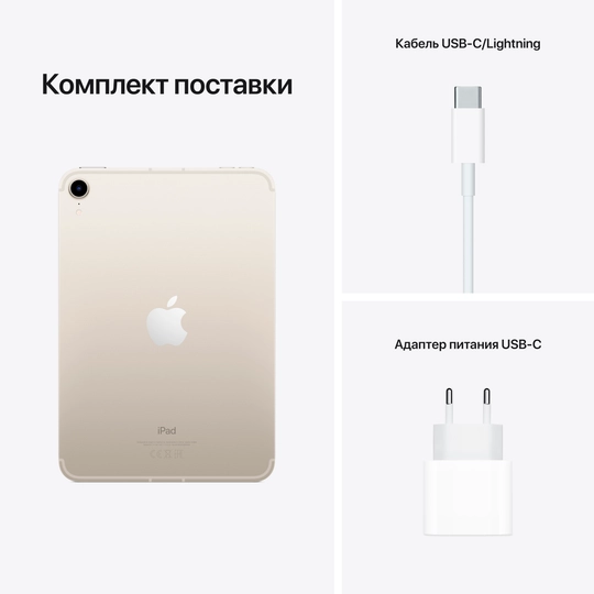 iPad mini 6, 64 ГБ, Wi-Fi+4G, Сияющая звезда (MK8C3RK/A) - iPoint.kz фото-6