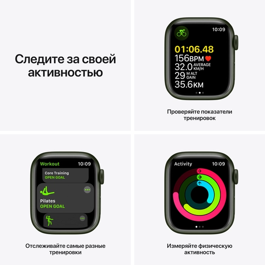 Apple Watch Series 7 GPS 41